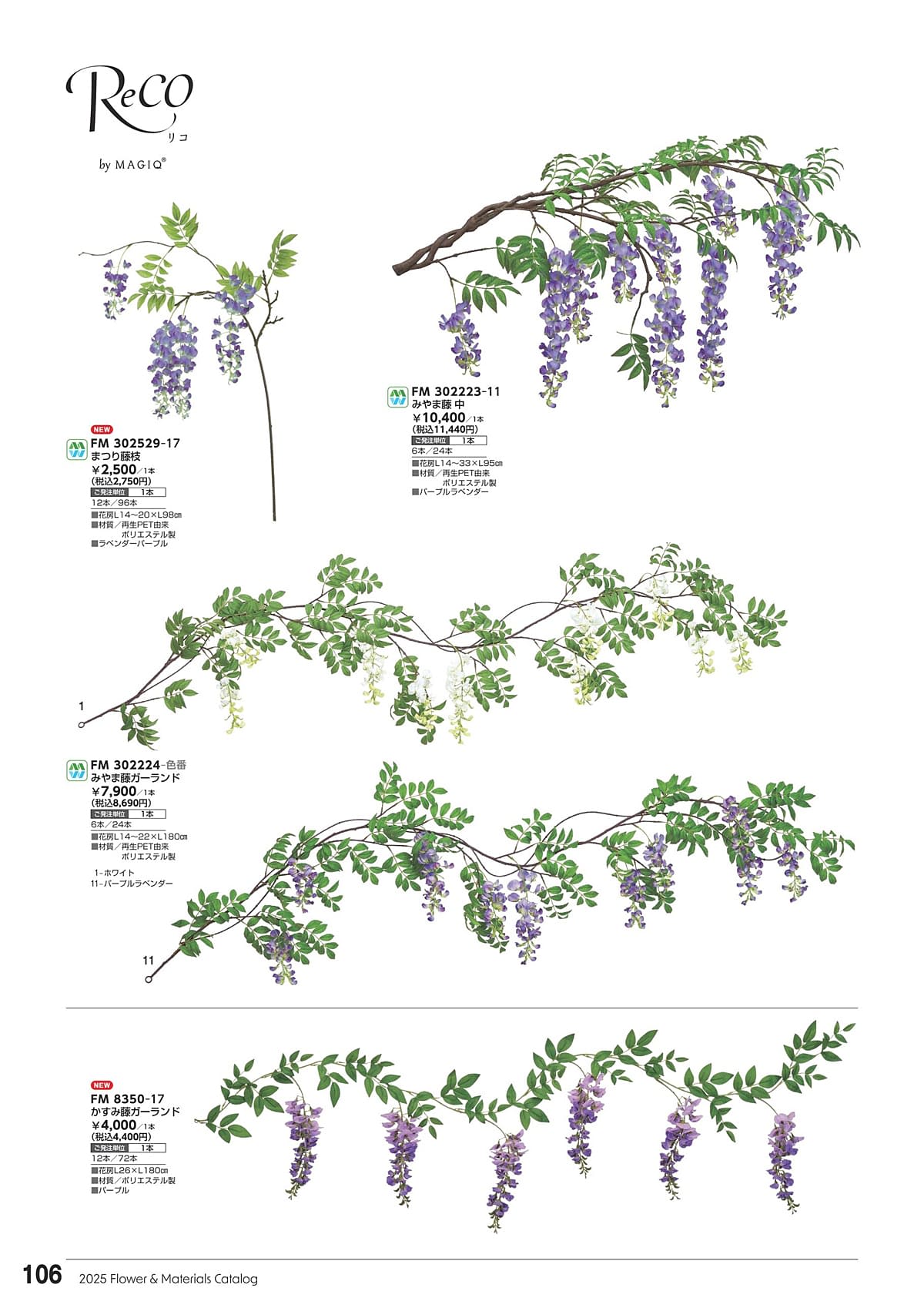 東京堂 Tokyodo カタログ P106