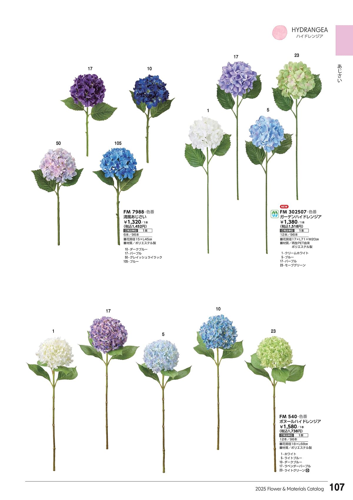 東京堂 Tokyodo カタログ P107