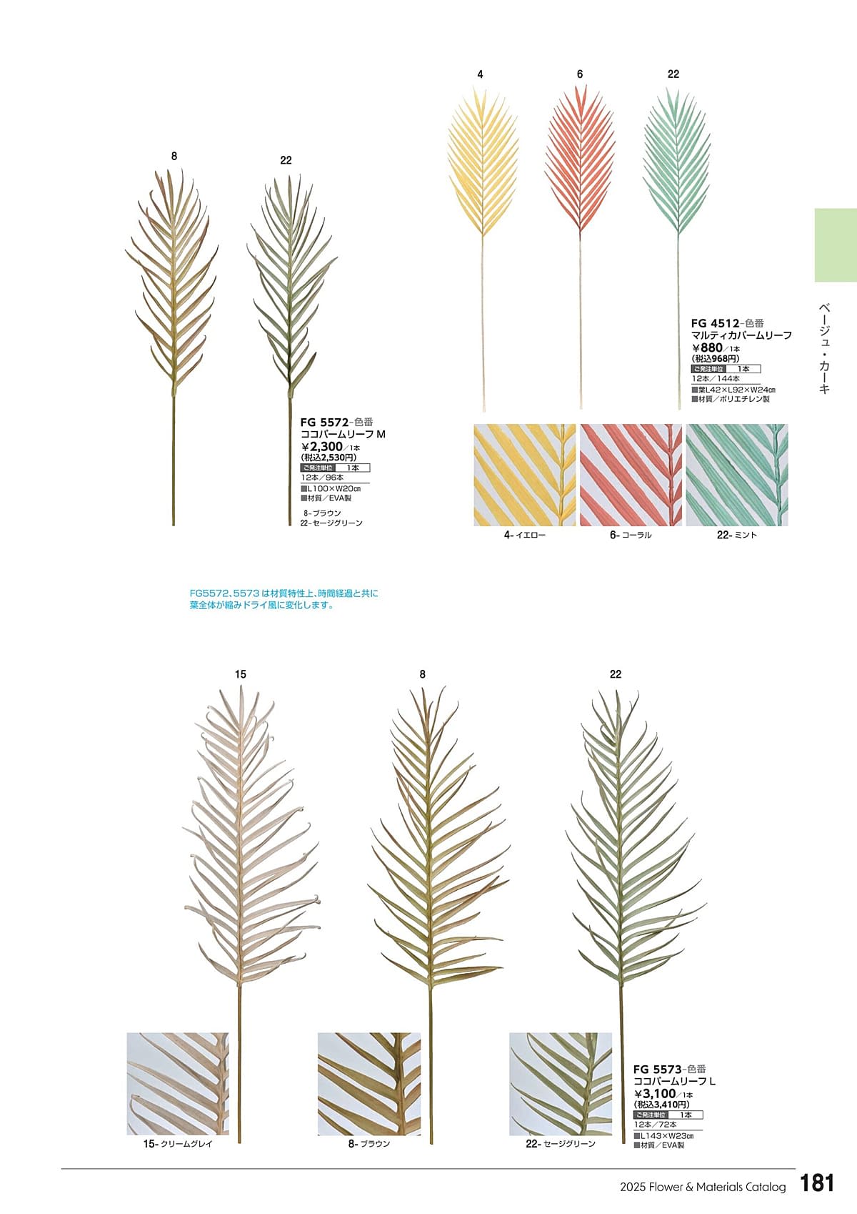 東京堂 Tokyodo カタログ P181