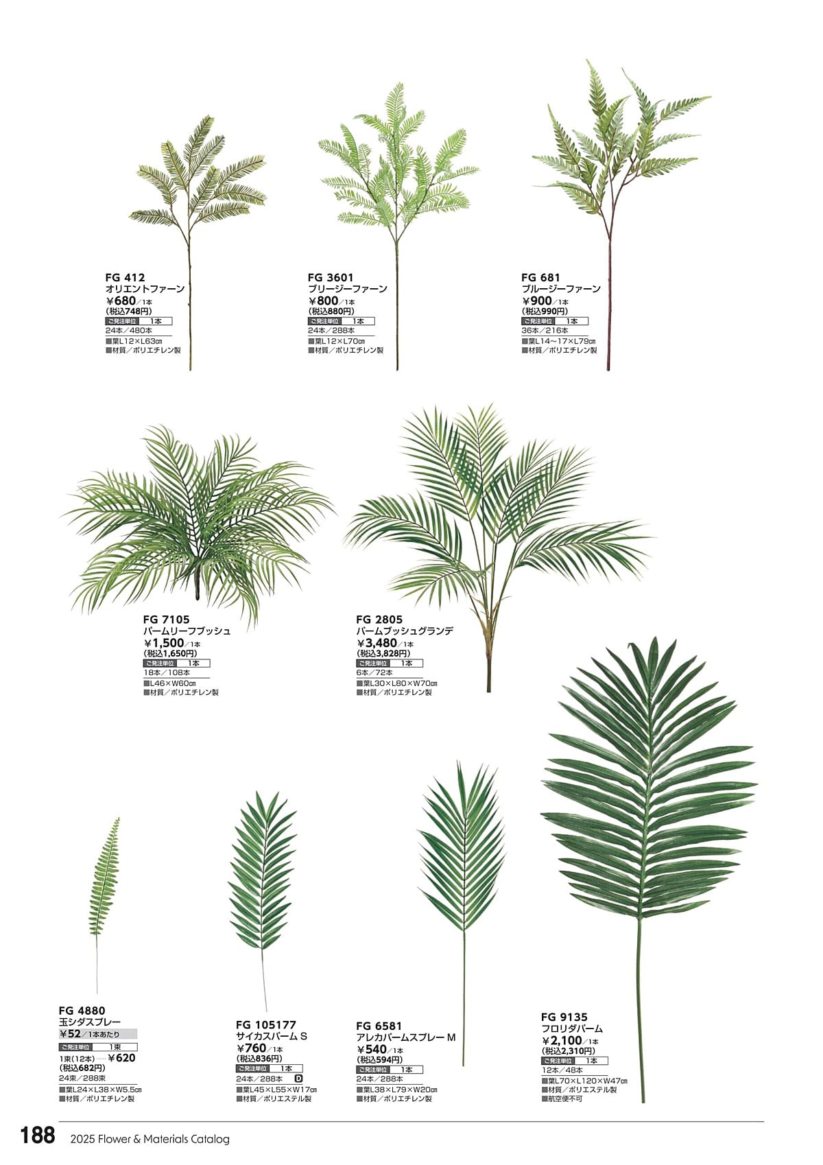 東京堂 Tokyodo カタログ P188