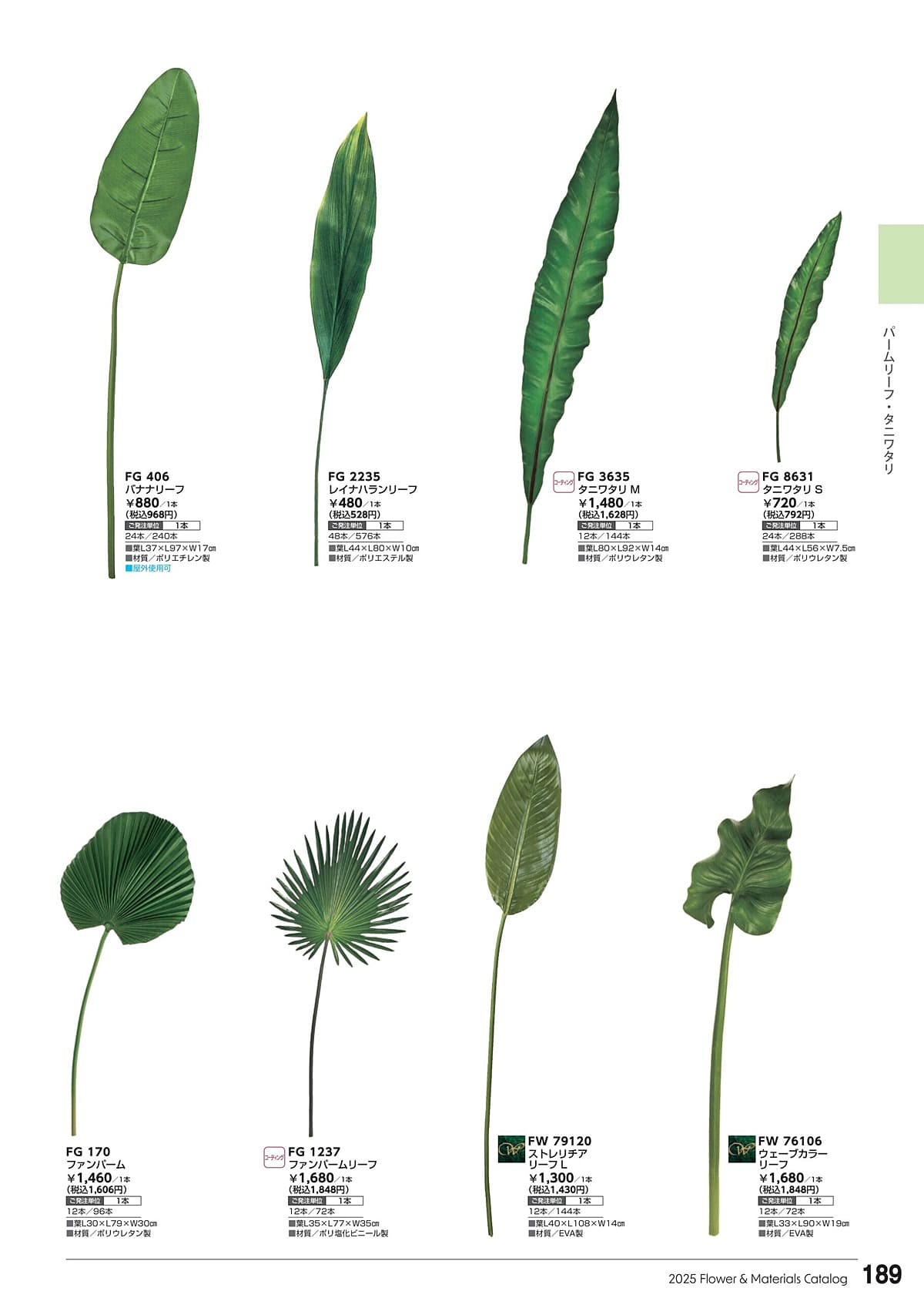 東京堂 Tokyodo カタログ P189