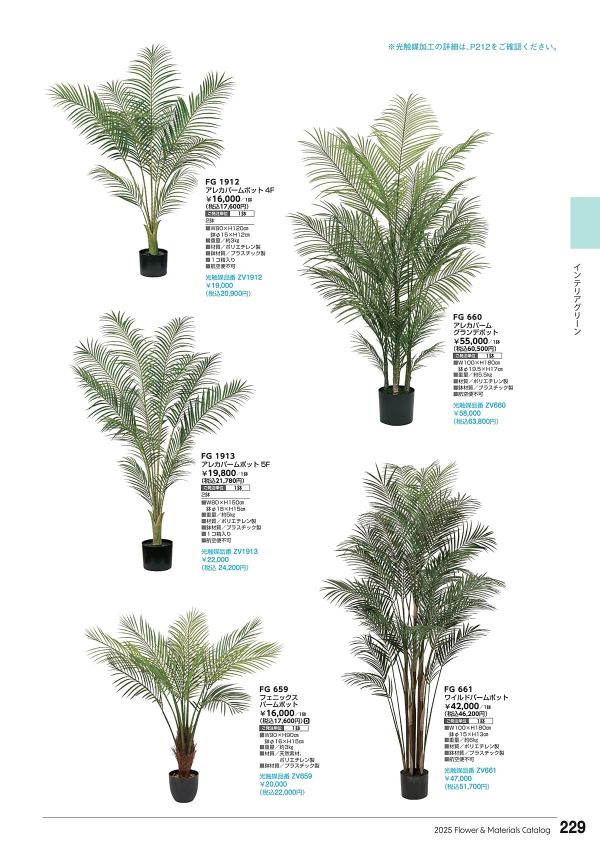 造花 アレカパームグランデポット 定価58.300円 大型 大株 人工観葉植物 楽天市場】フェイクグリーン アレカパームツリー H約165cm 鉢