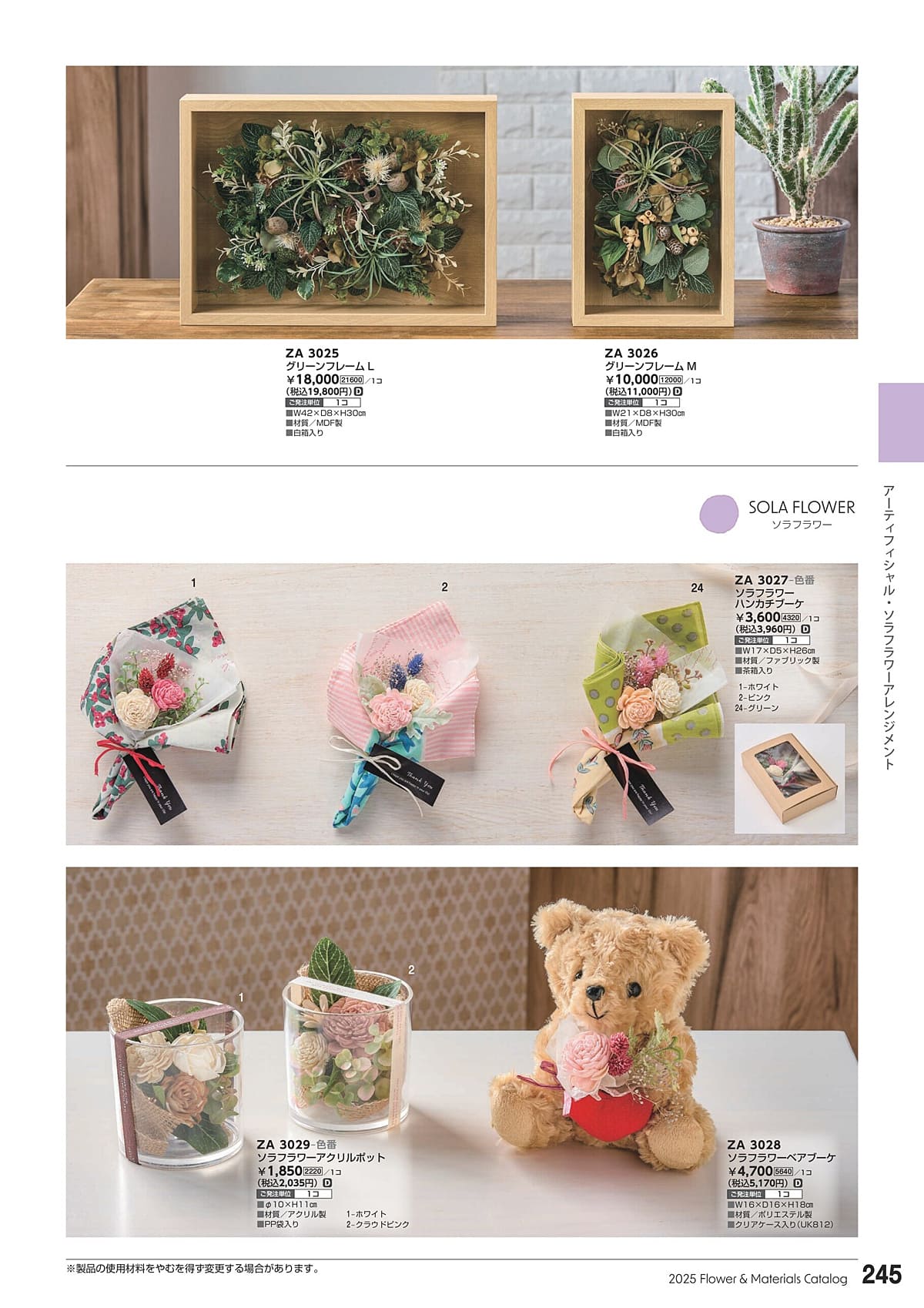 東京堂 Tokyodo カタログ P245