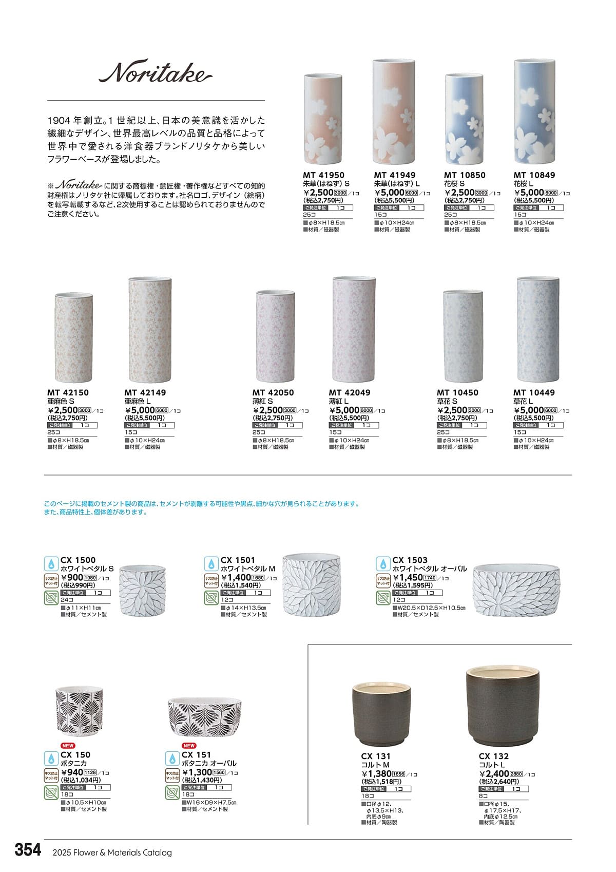 東京堂 Tokyodo カタログ P354