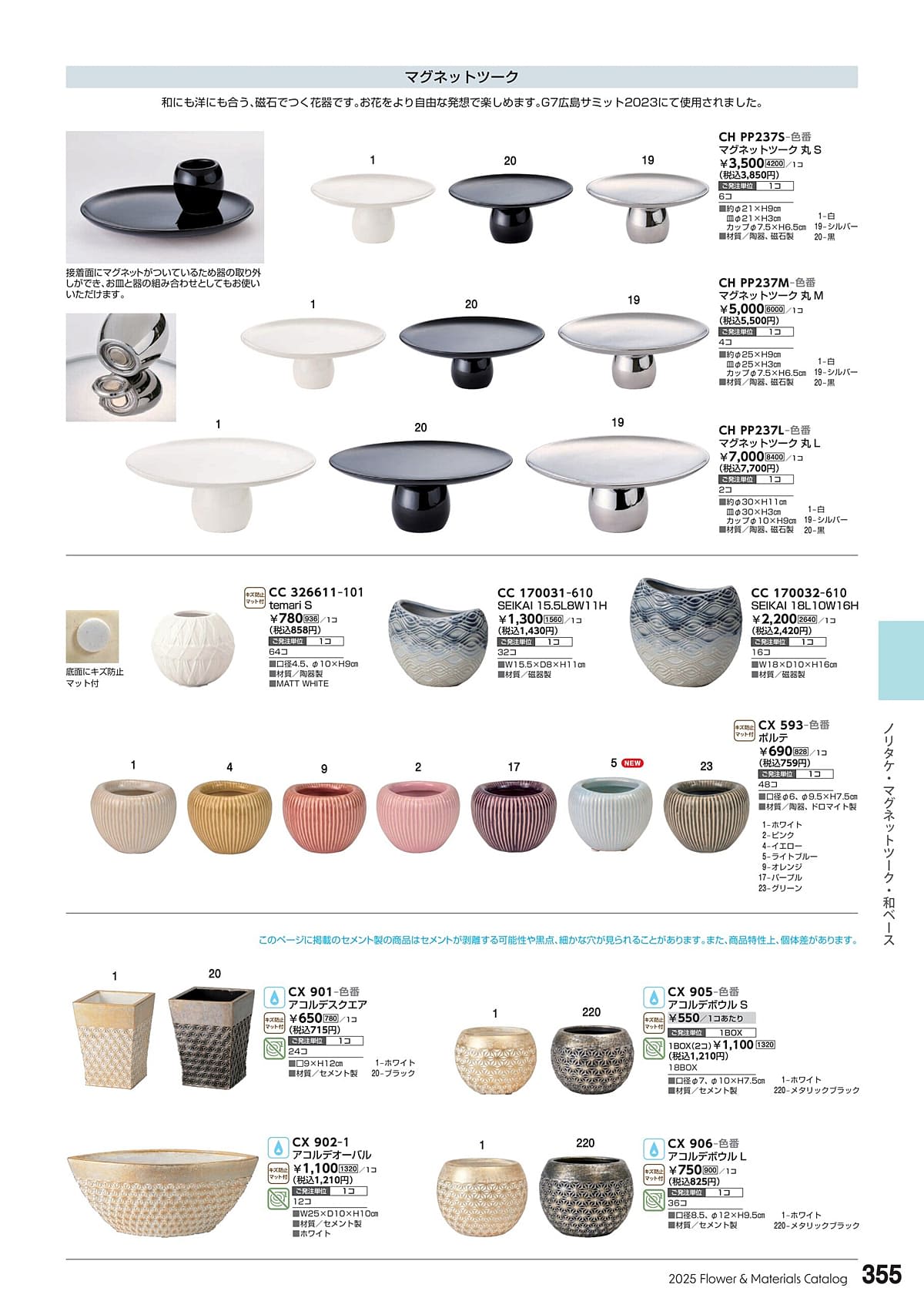 東京堂 Tokyodo カタログ P355