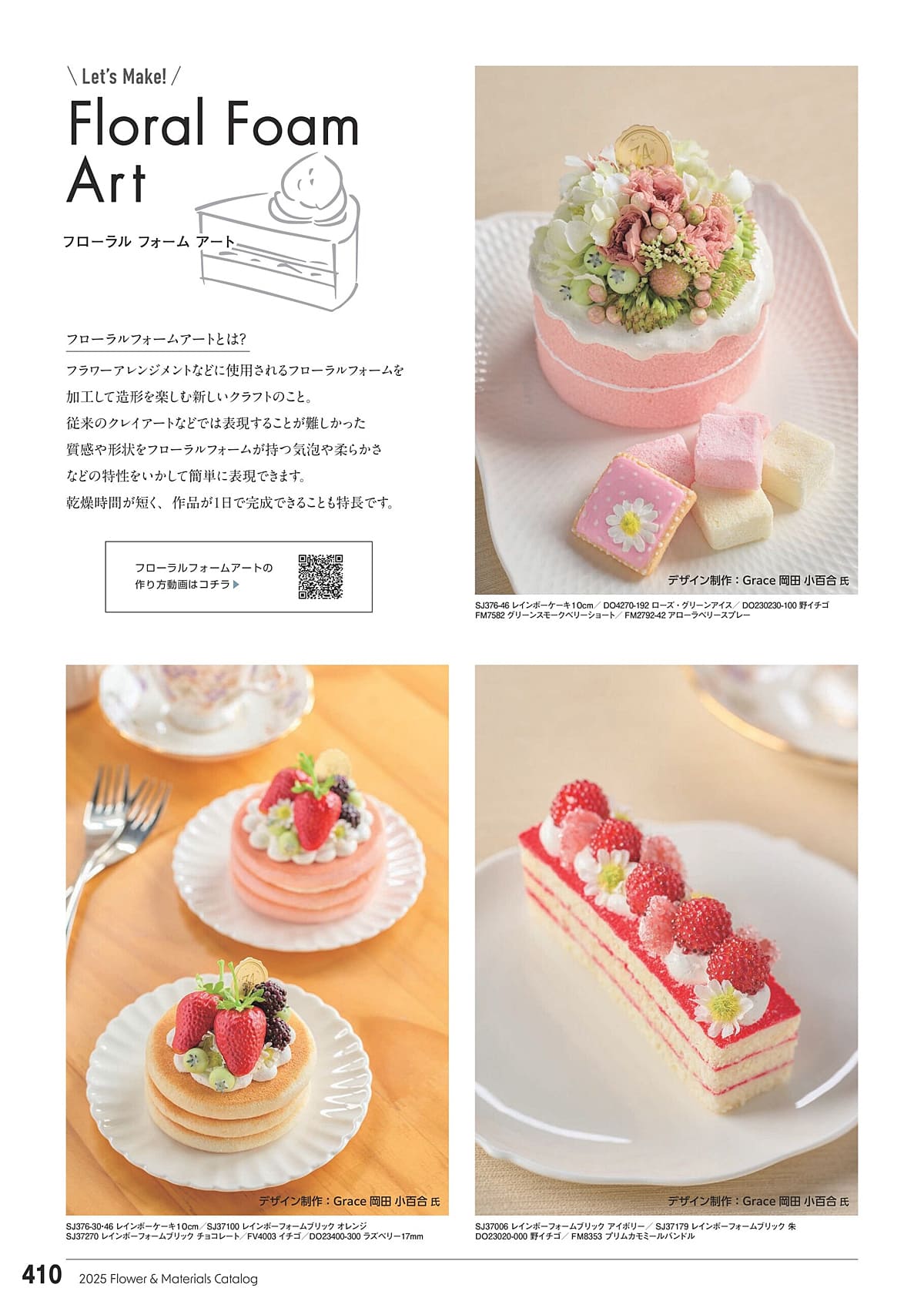 東京堂 Tokyodo カタログ P410