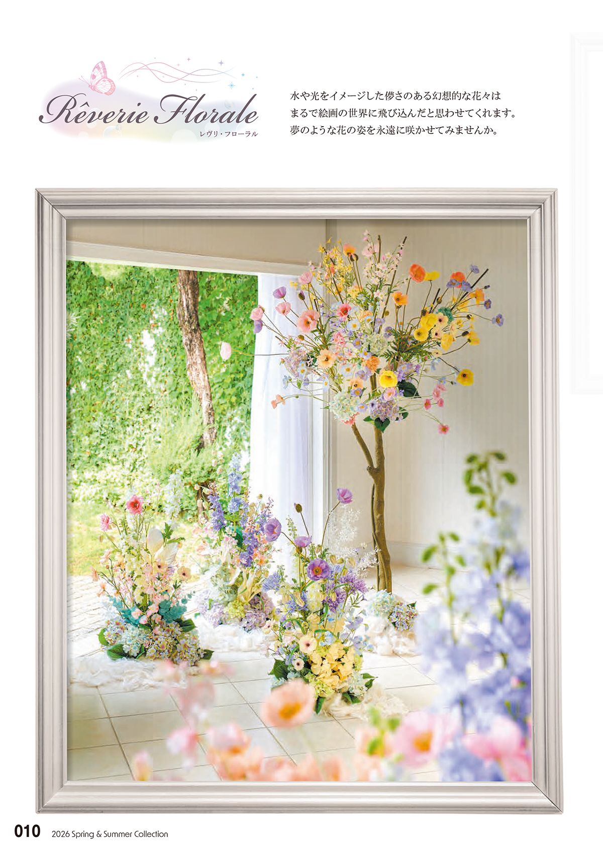 東京堂 Tokyodo カタログ P10