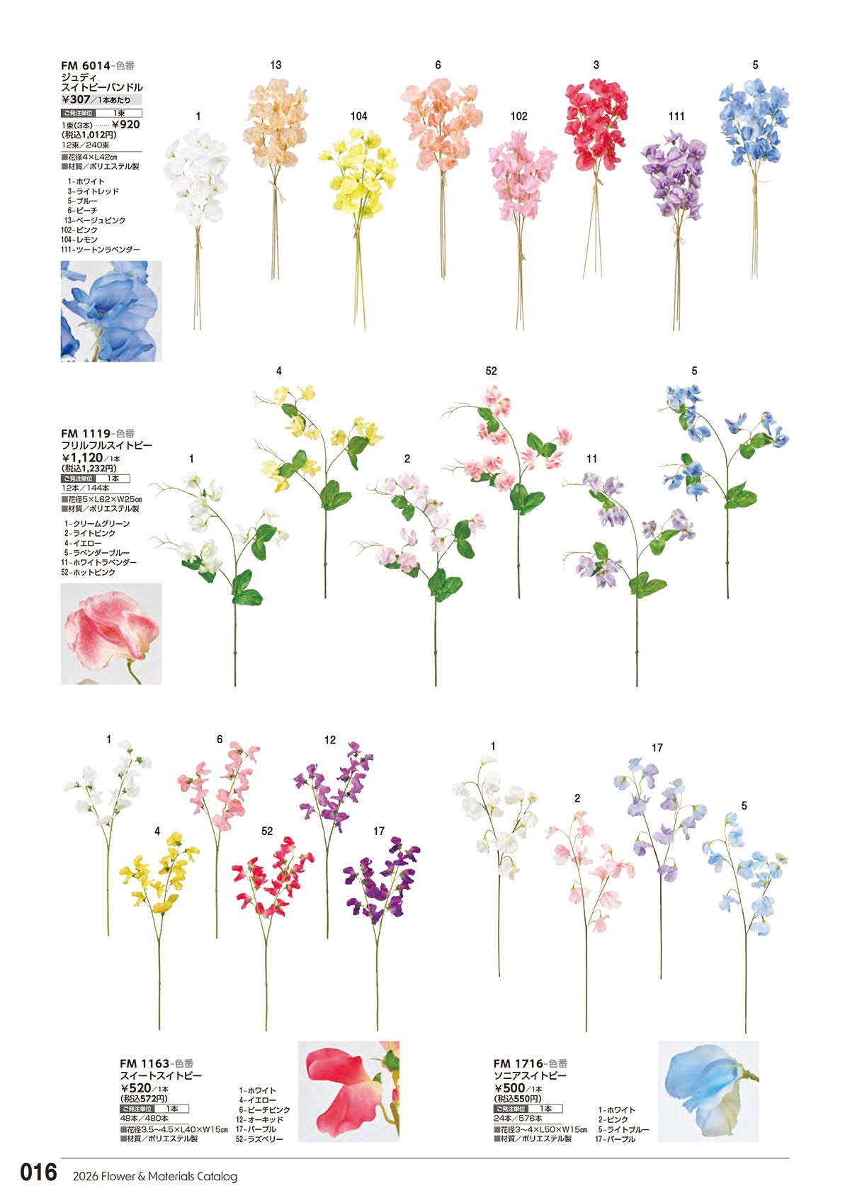 東京堂 Tokyodo カタログ P16