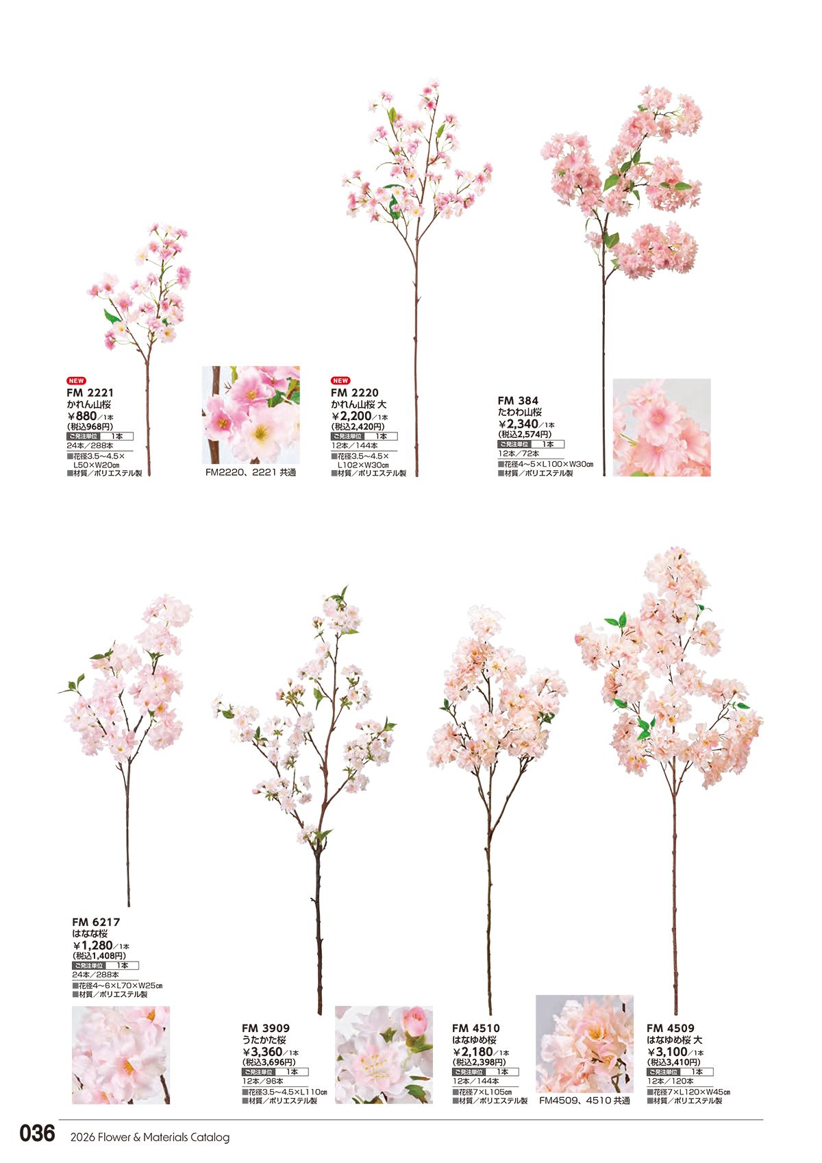 東京堂 Tokyodo カタログ P36