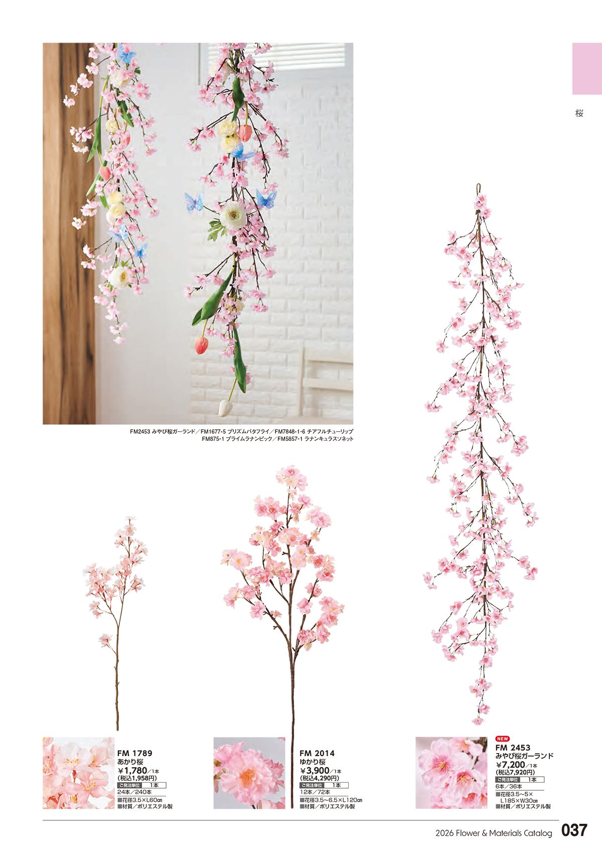 東京堂 Tokyodo カタログ P37