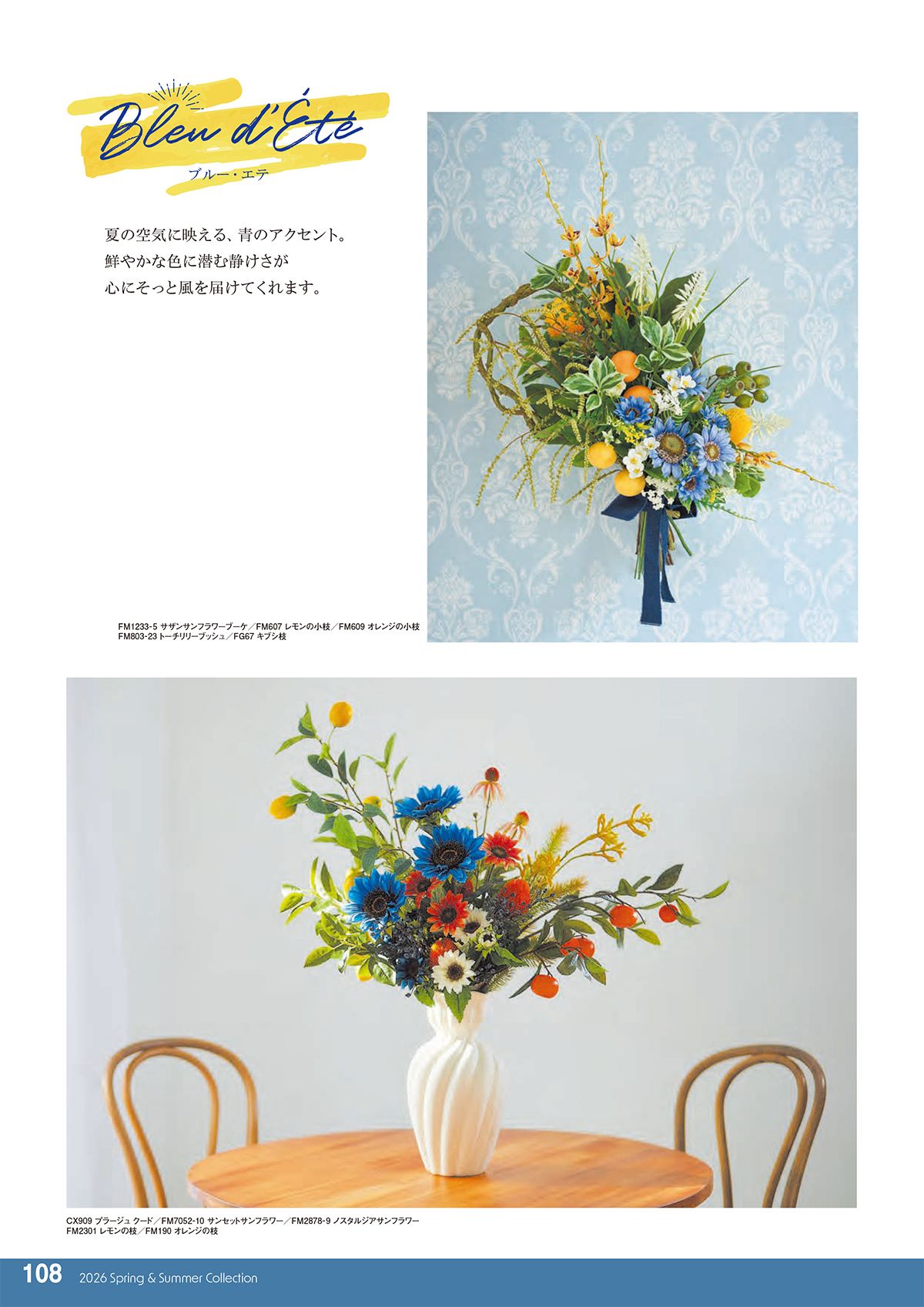 東京堂 Tokyodo カタログ P108