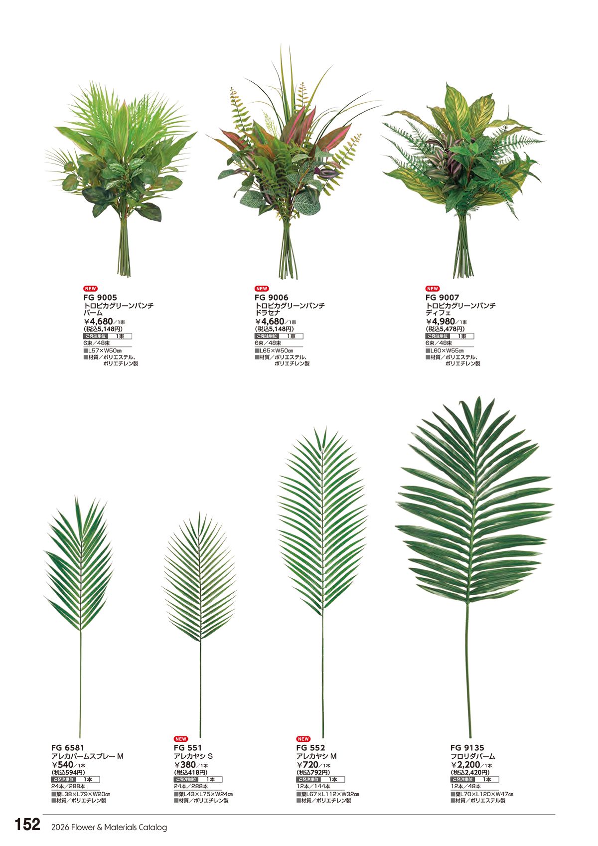 東京堂 Tokyodo カタログ P152