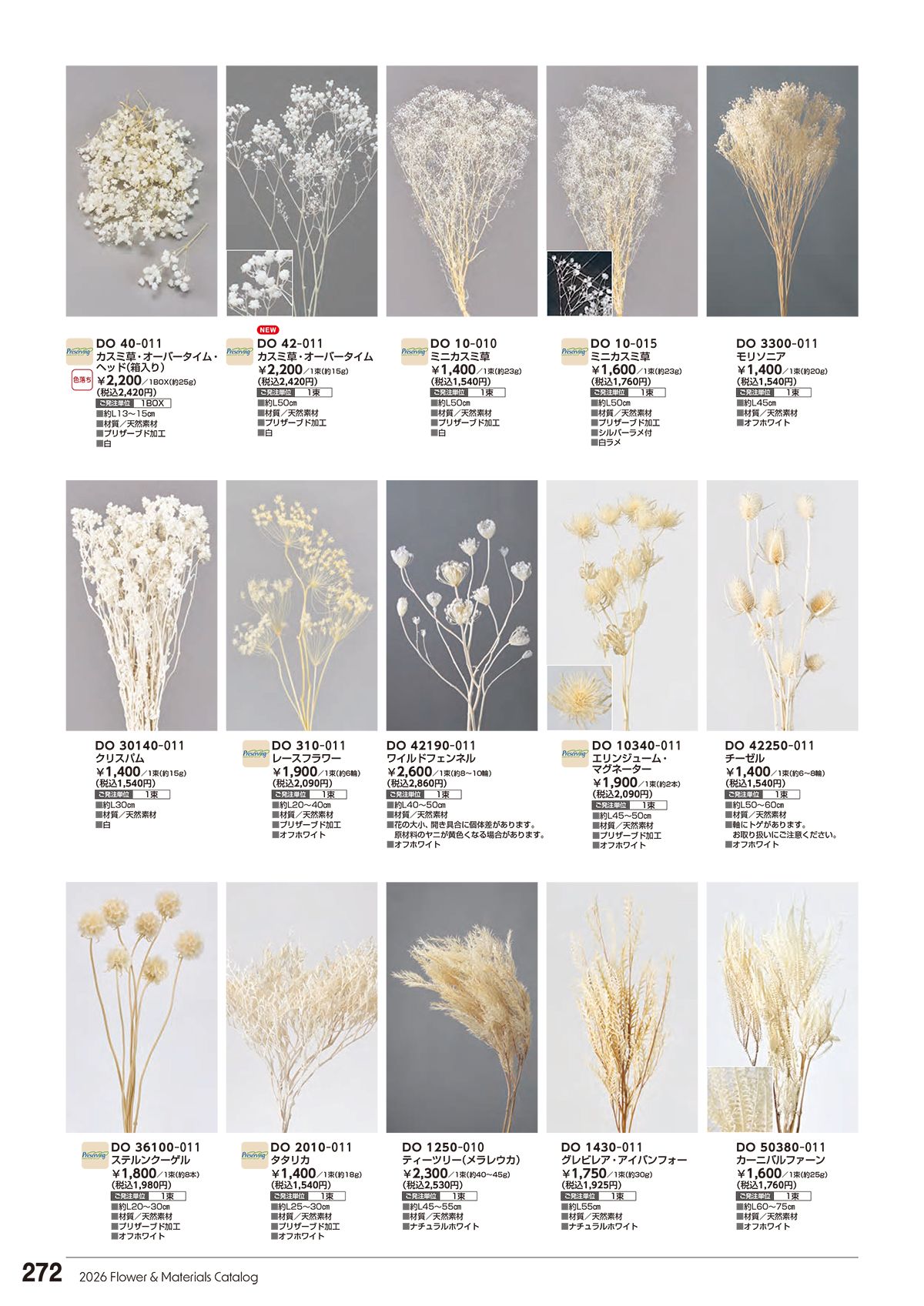 東京堂 Tokyodo カタログ P272