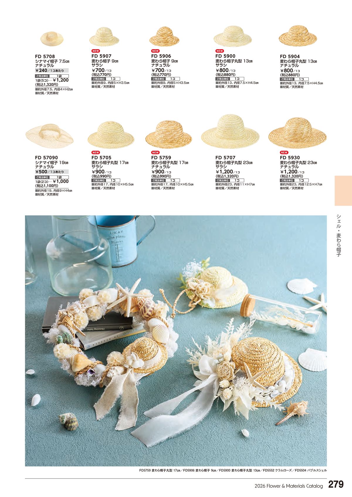 東京堂 Tokyodo カタログ P279