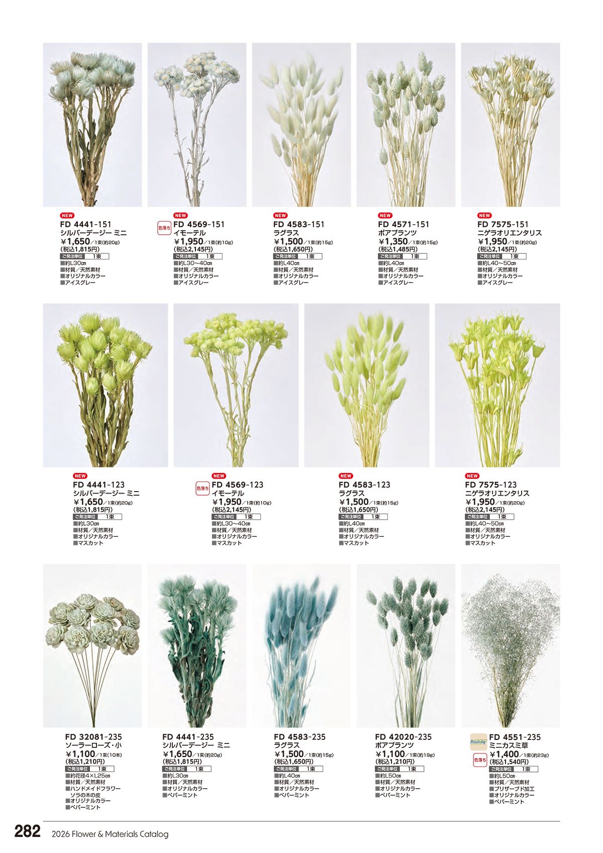 東京堂 Tokyodo カタログ P282