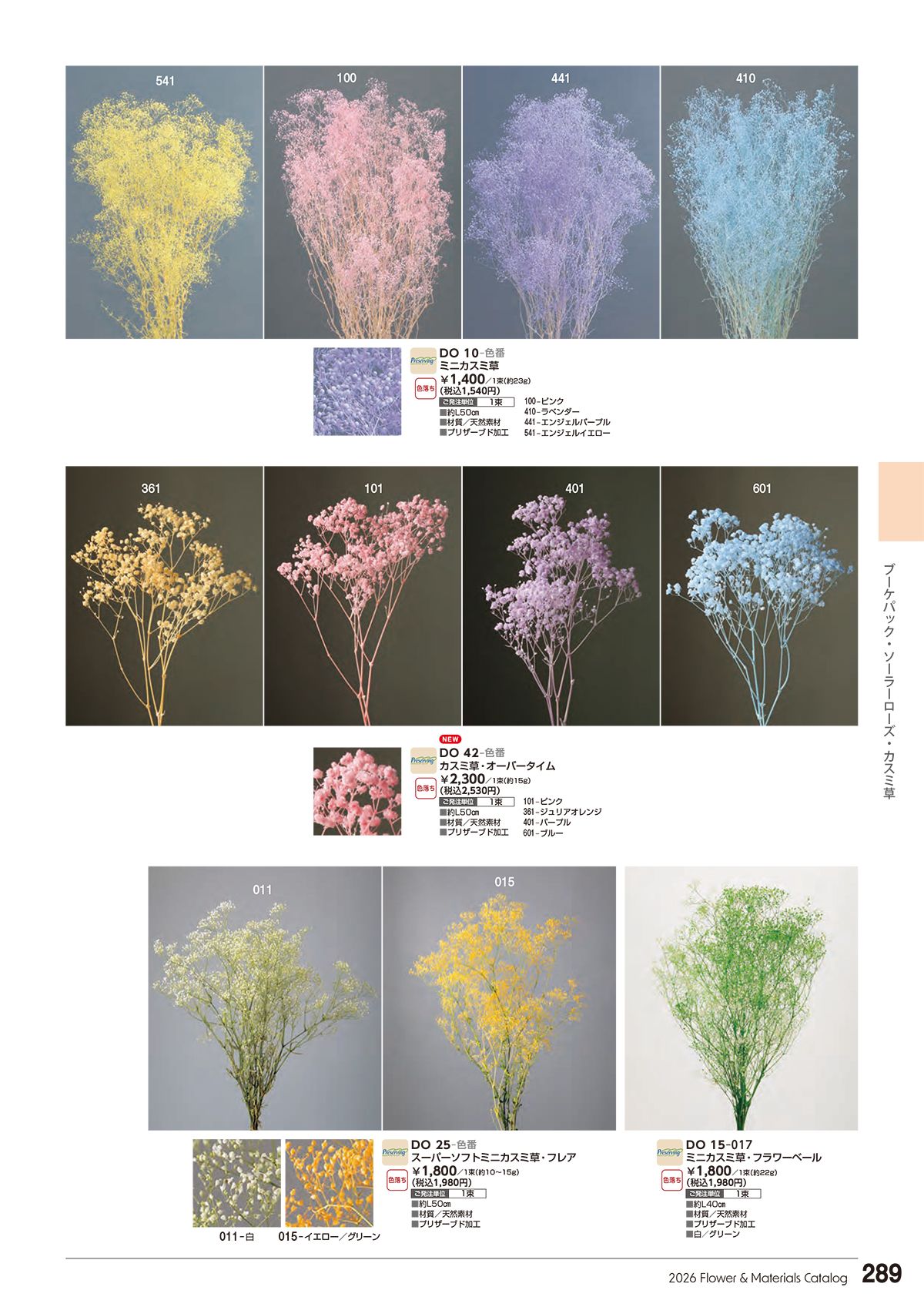 東京堂 Tokyodo カタログ P289