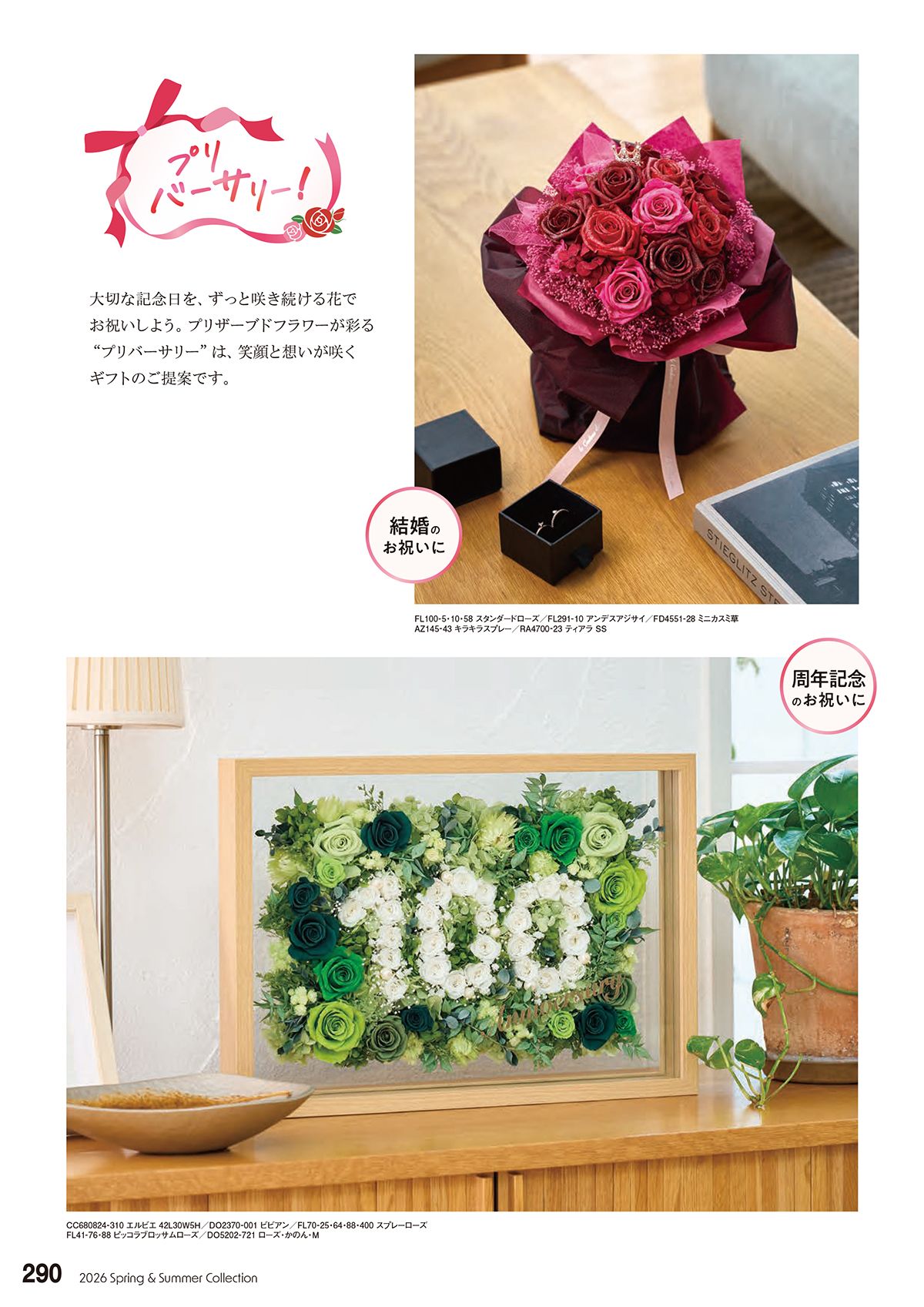 東京堂 Tokyodo カタログ P290