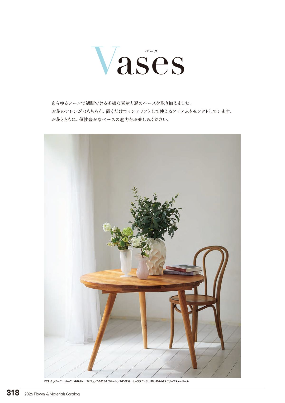 東京堂 Tokyodo カタログ P318