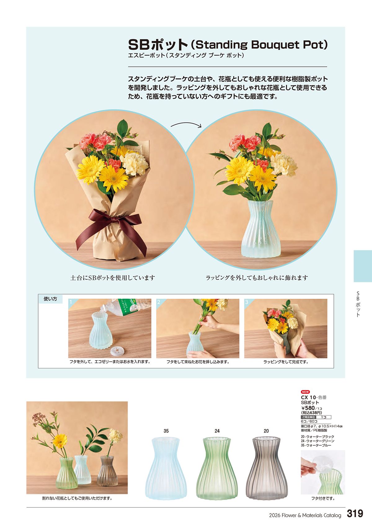 東京堂 Tokyodo カタログ P319