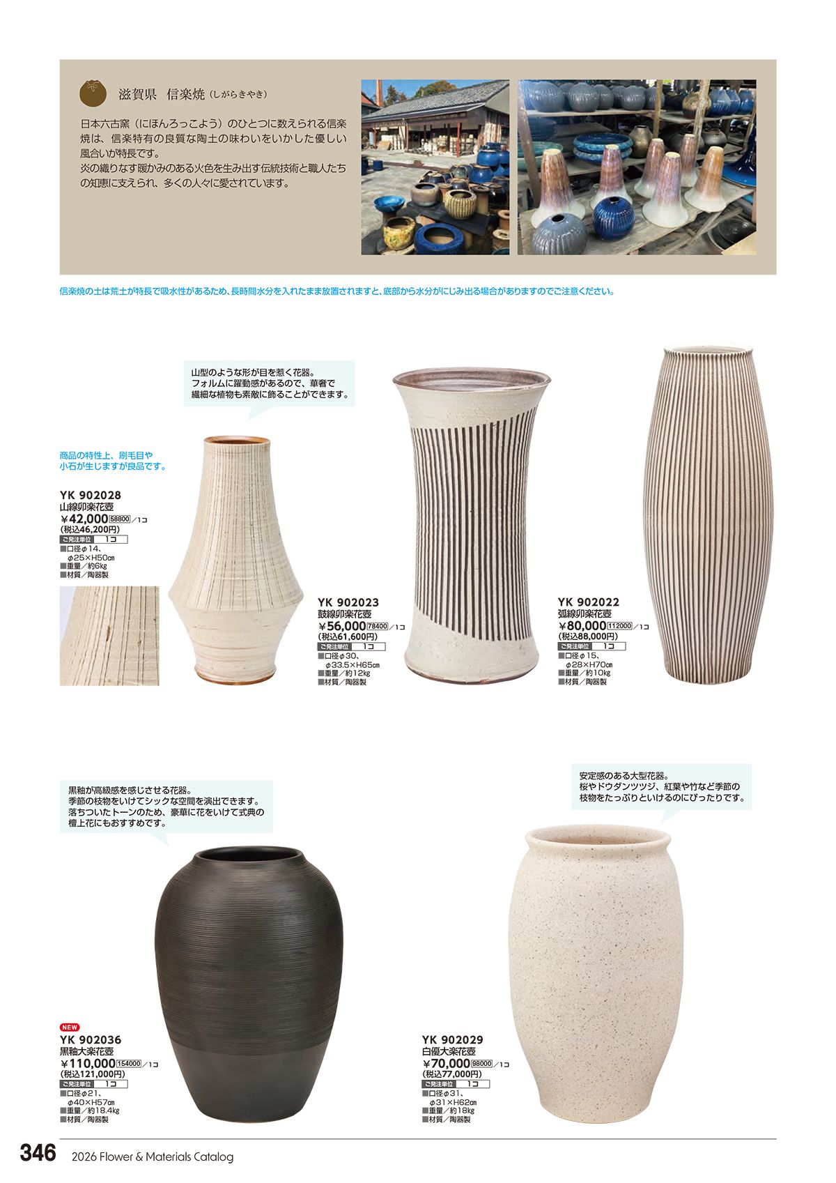 東京堂 Tokyodo カタログ P346