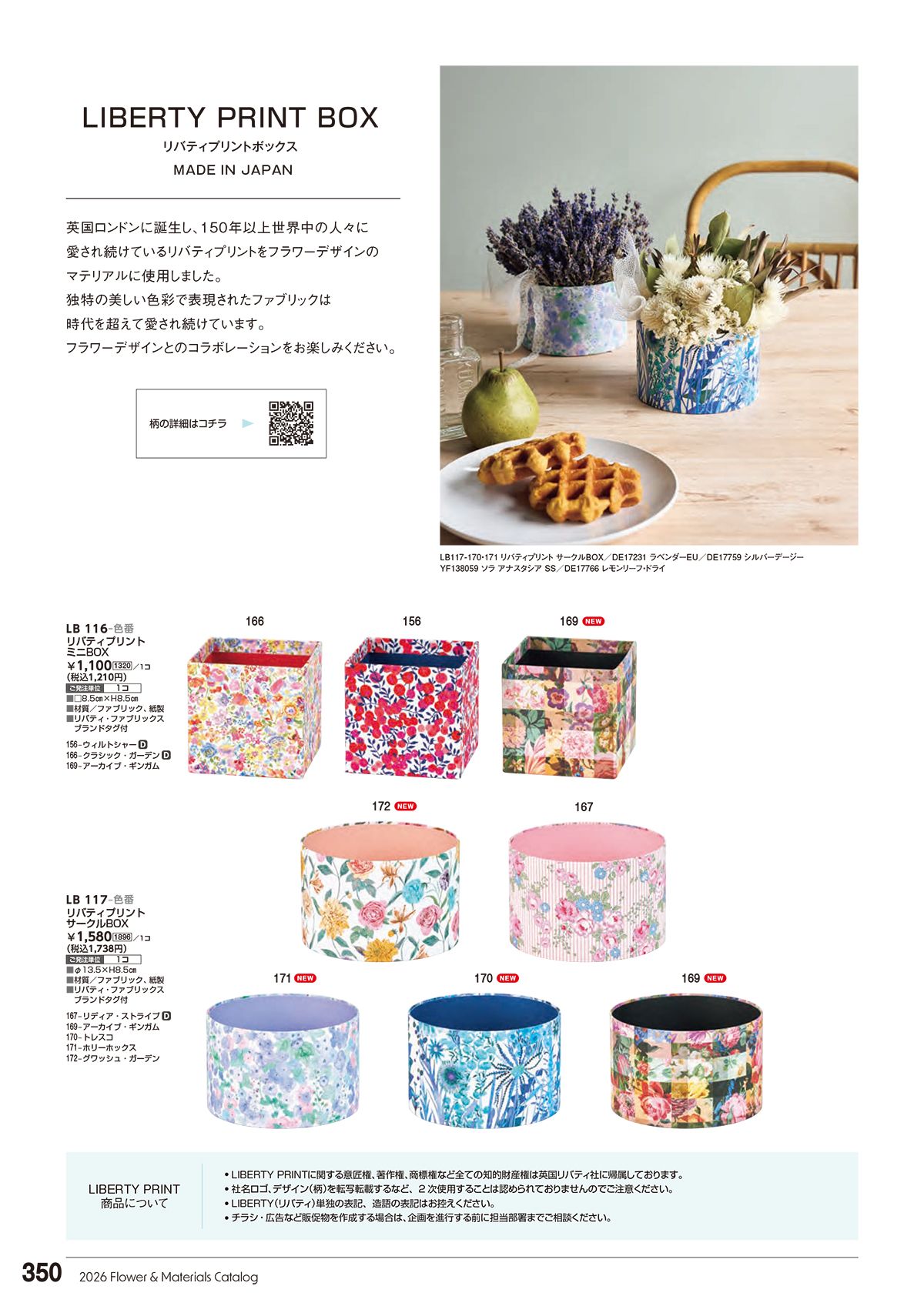 東京堂 Tokyodo カタログ P350
