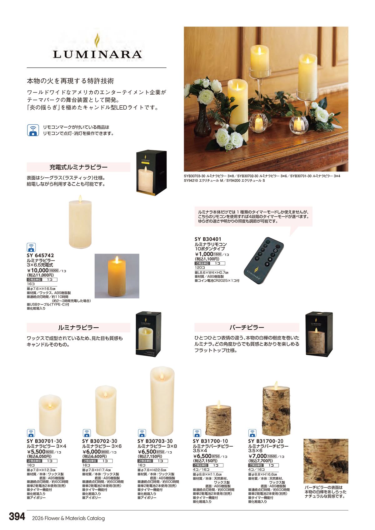 東京堂 Tokyodo カタログ P394