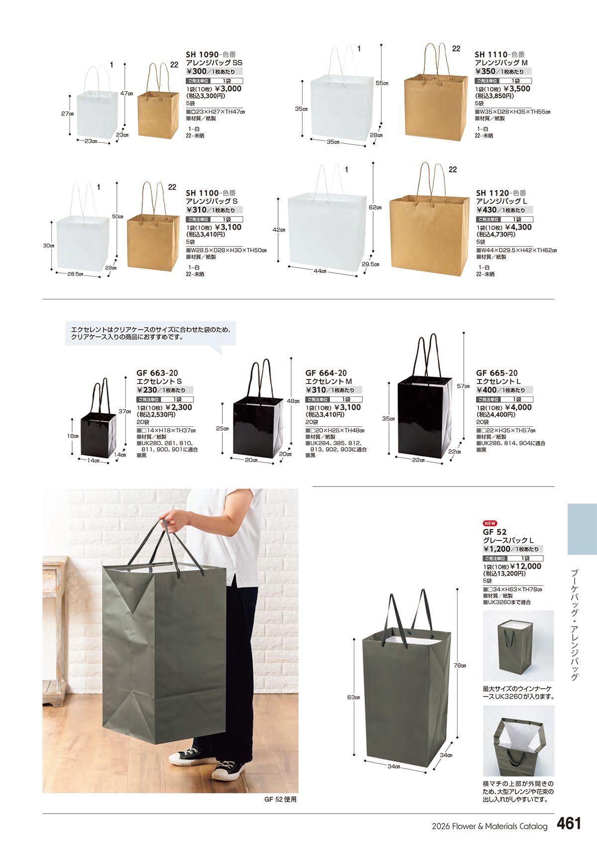 東京堂 Tokyodo カタログ P461