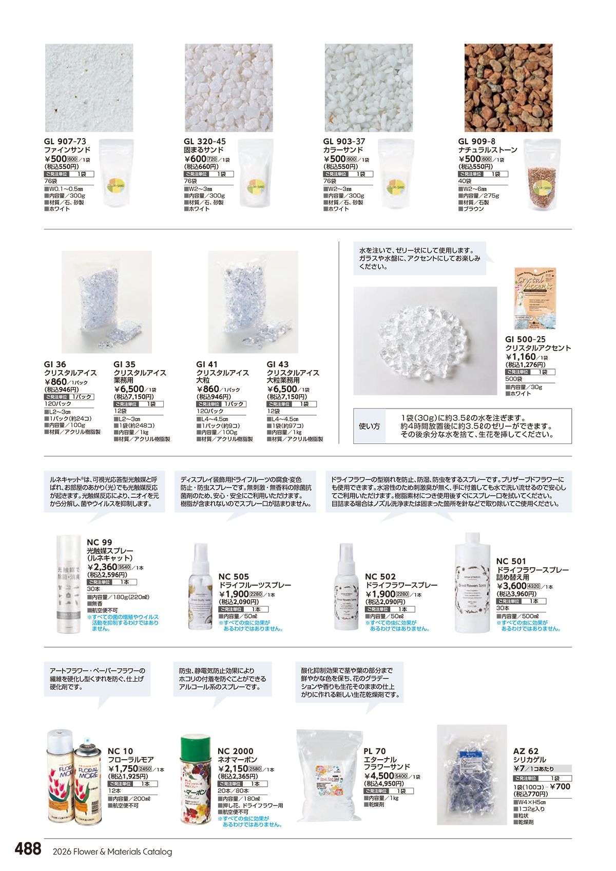 東京堂 Tokyodo カタログ P488