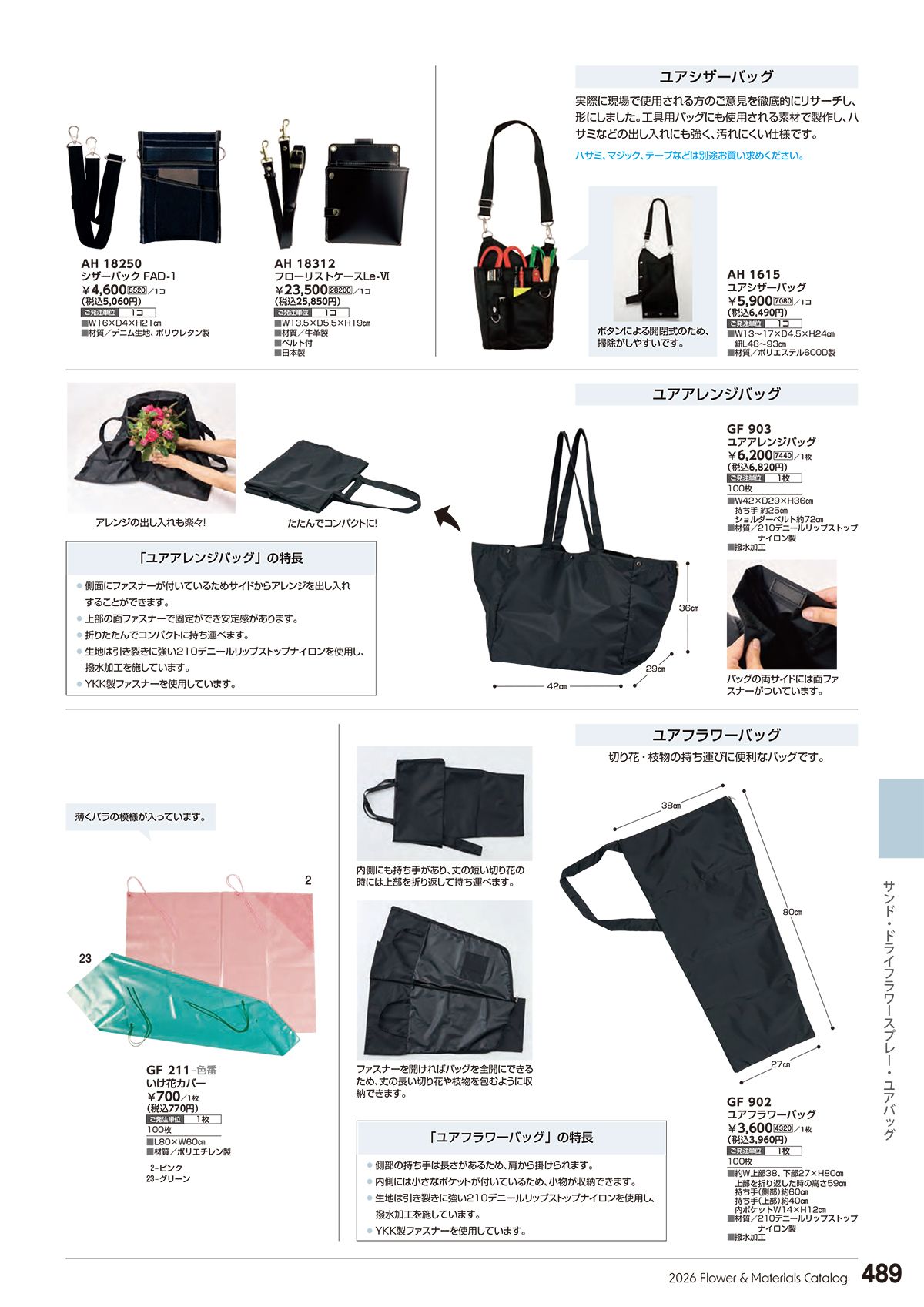 東京堂 Tokyodo カタログ P489