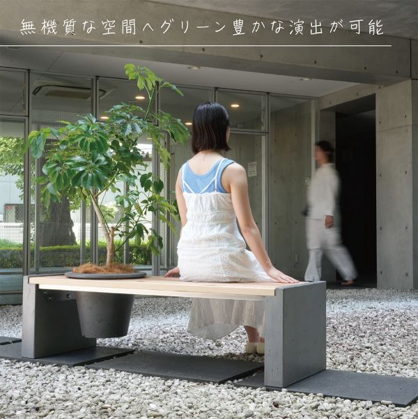 プランターベンチ パーチ｜トーシンコーポレーション