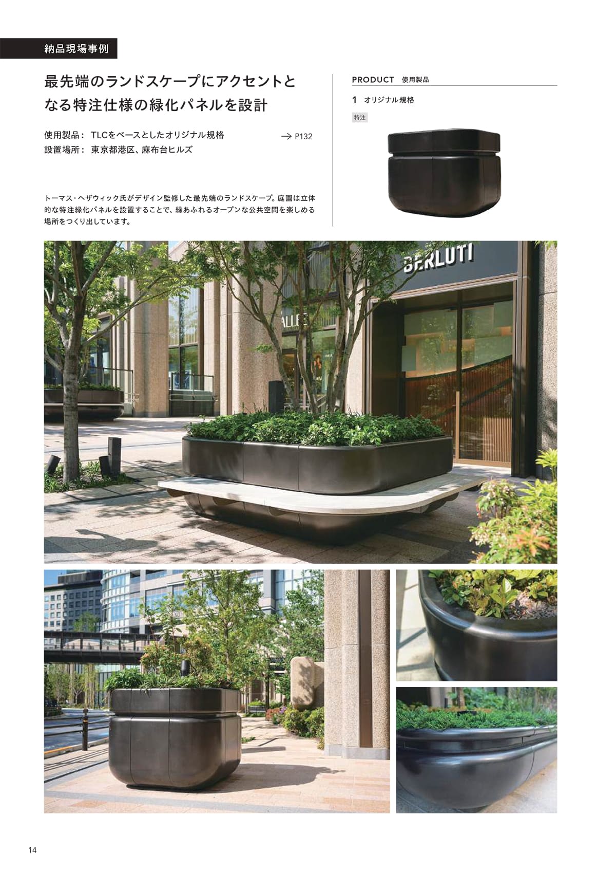 トーシンコーポレーション toshin corporation カタログ P14