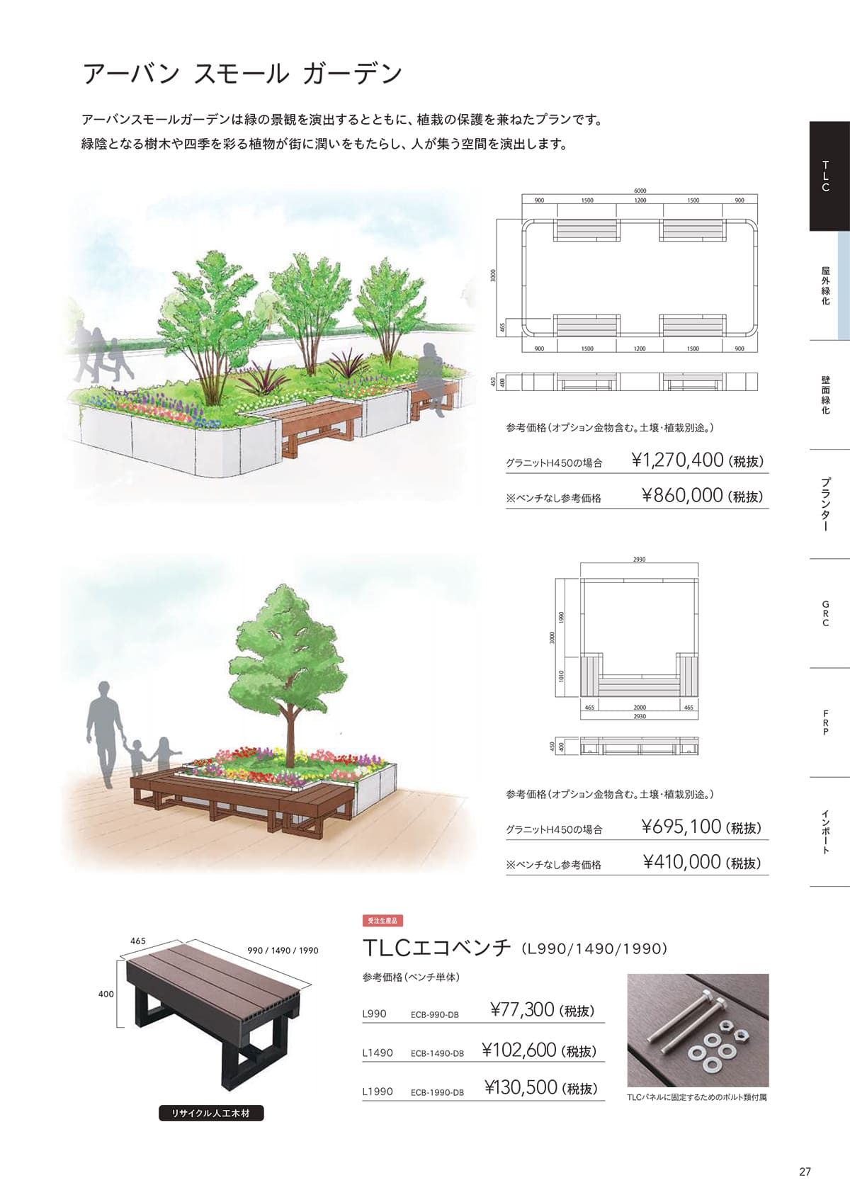 トーシンコーポレーション toshin corporation カタログ P27