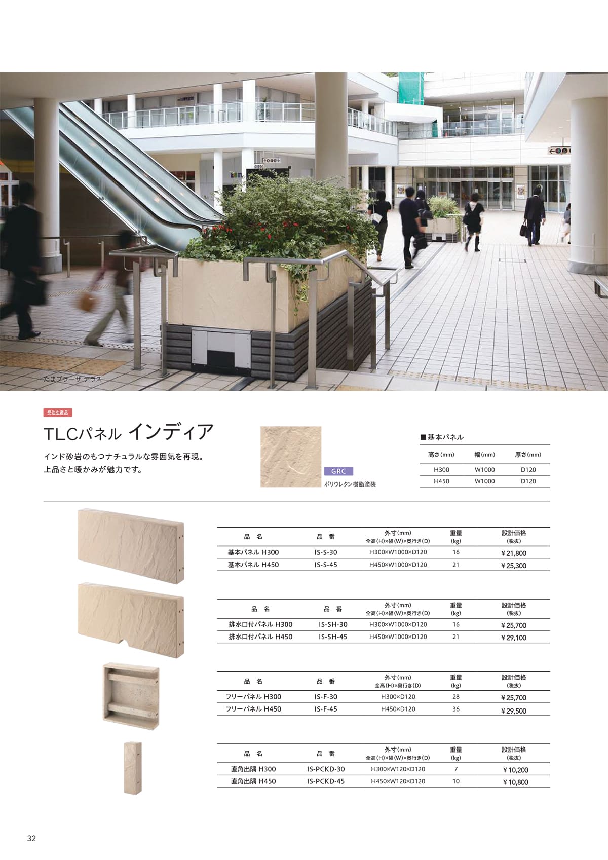 トーシンコーポレーション toshin corporation カタログ P32