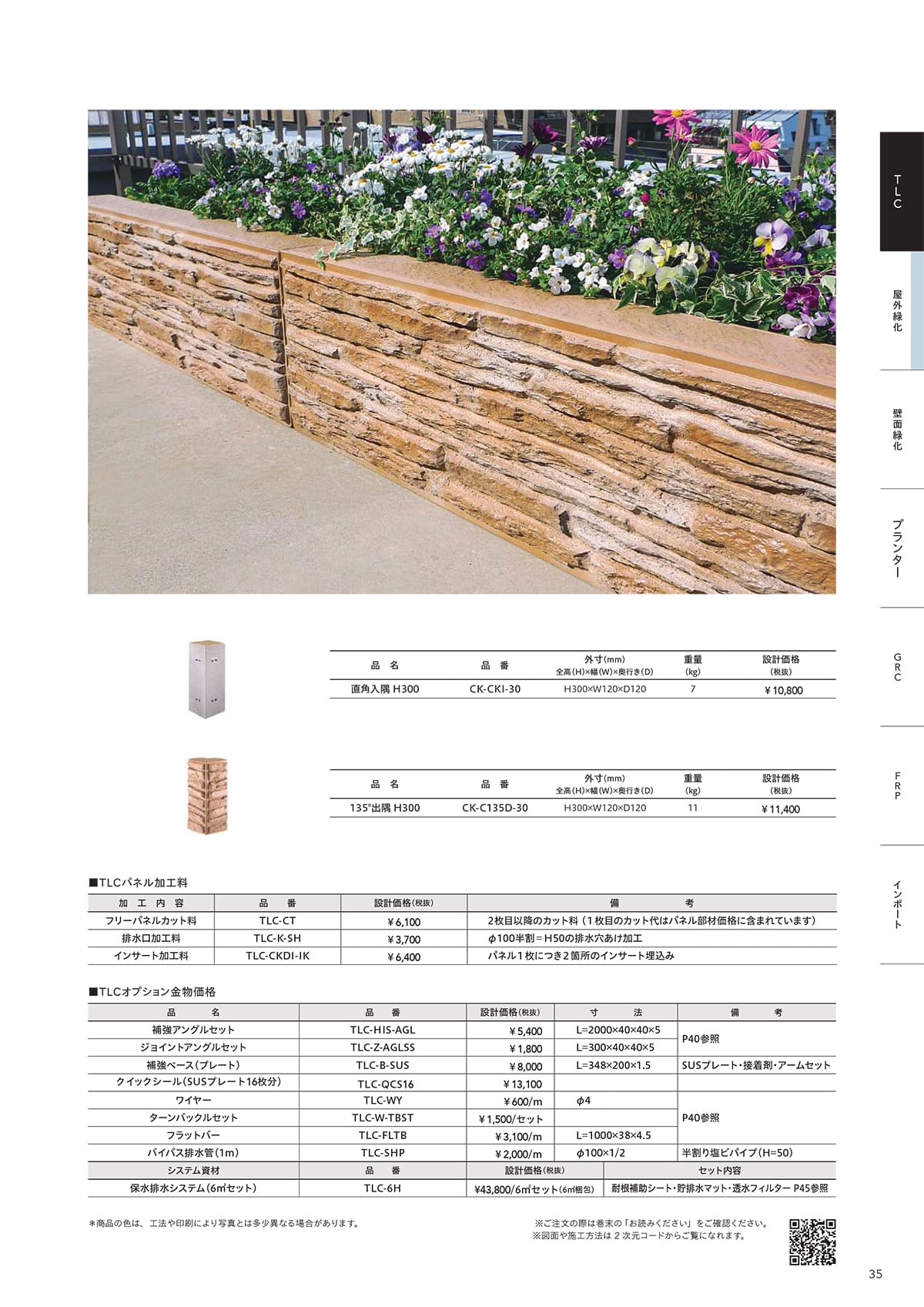 トーシンコーポレーション toshin corporation カタログ P35