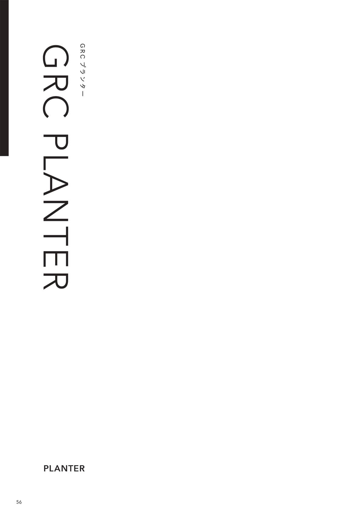 トーシンコーポレーション toshin corporation カタログ P56