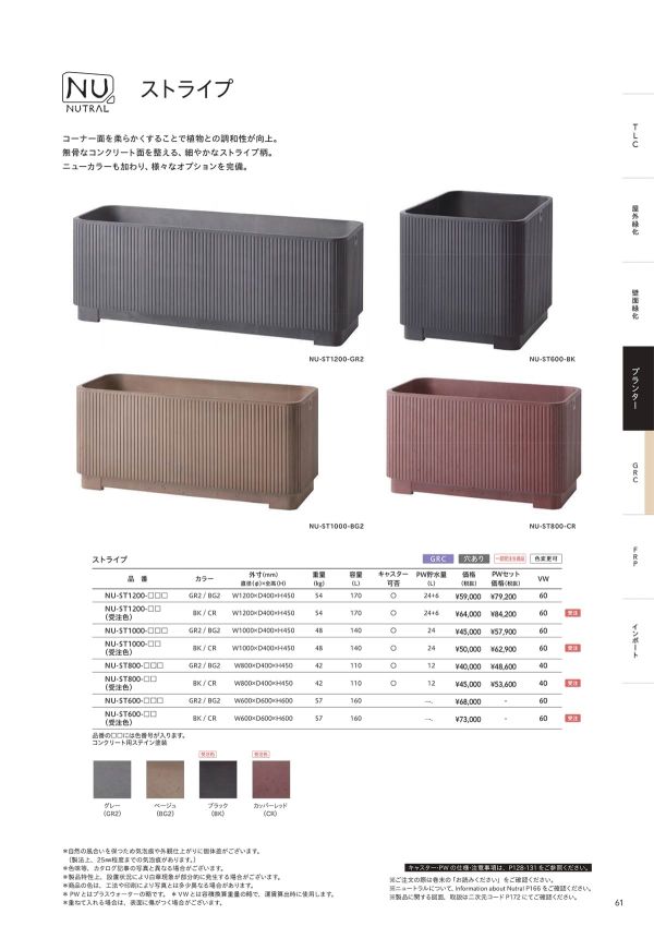 NUストライプ プラスウォーター付きのカタログ画像-1