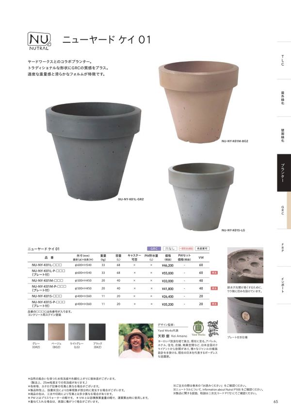 ニューヤードケイ01のカタログ画像-2