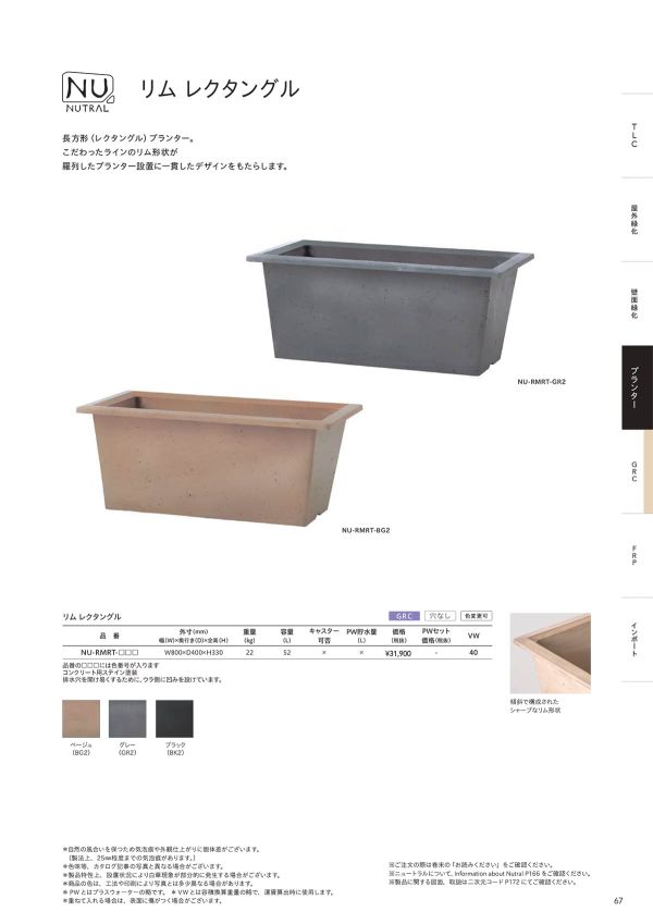 リムレクタングルのカタログ画像-2