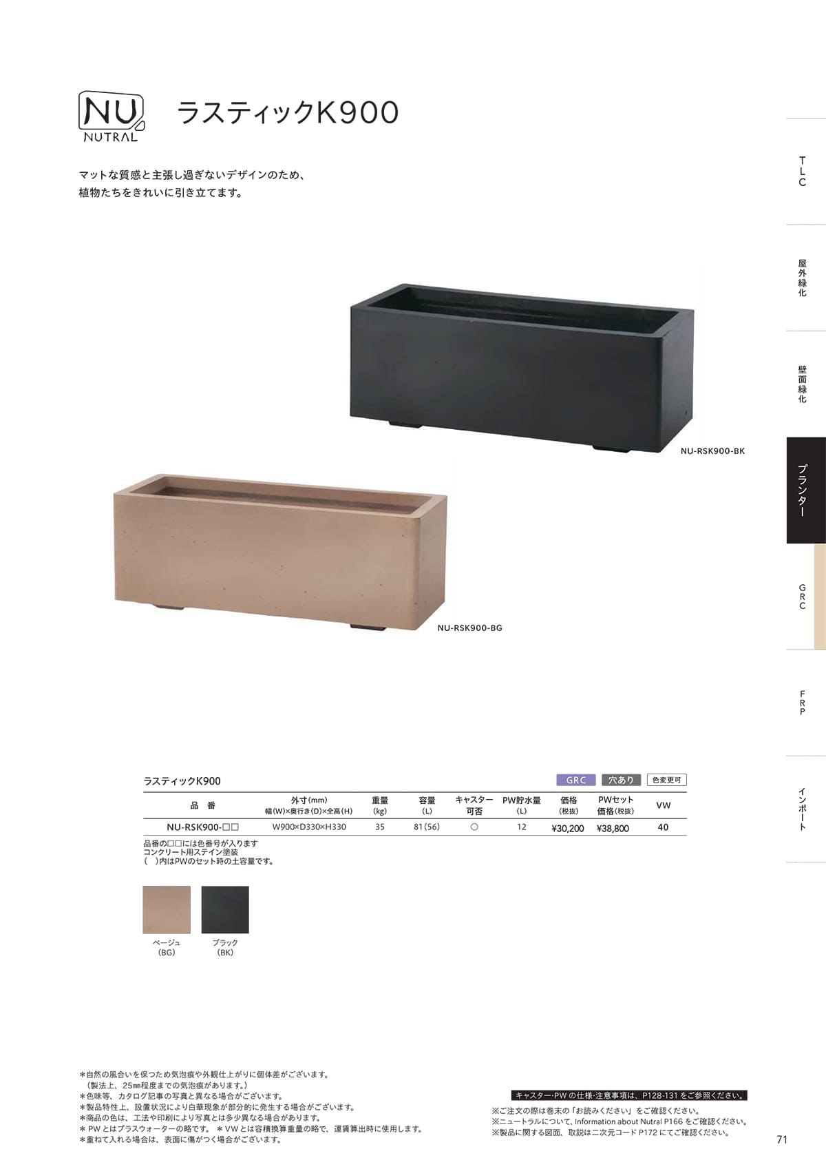 トーシンコーポレーション toshin corporation カタログ P71