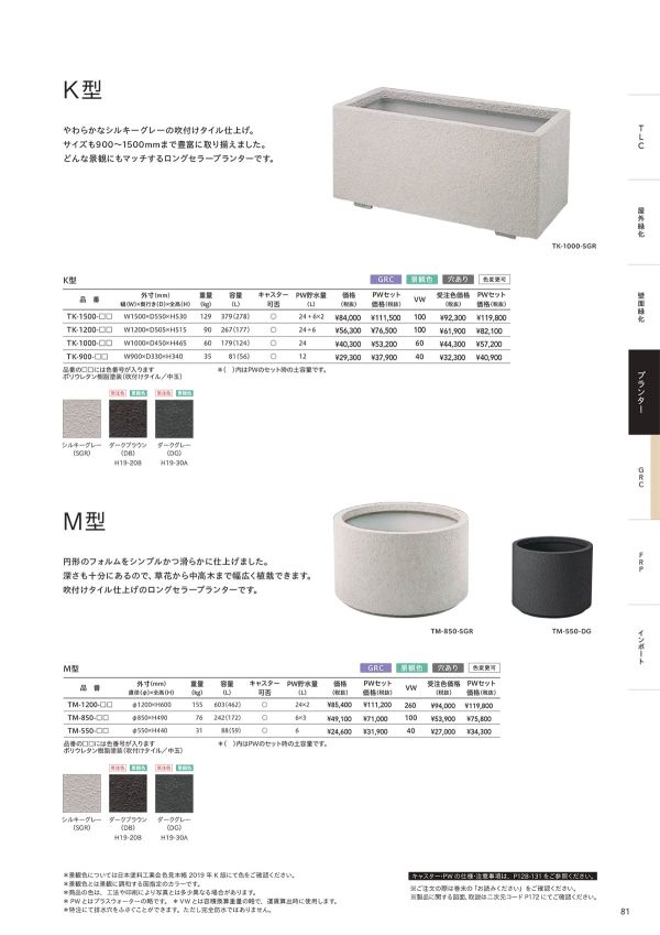 TM-550-SGR PWのカタログ画像-1