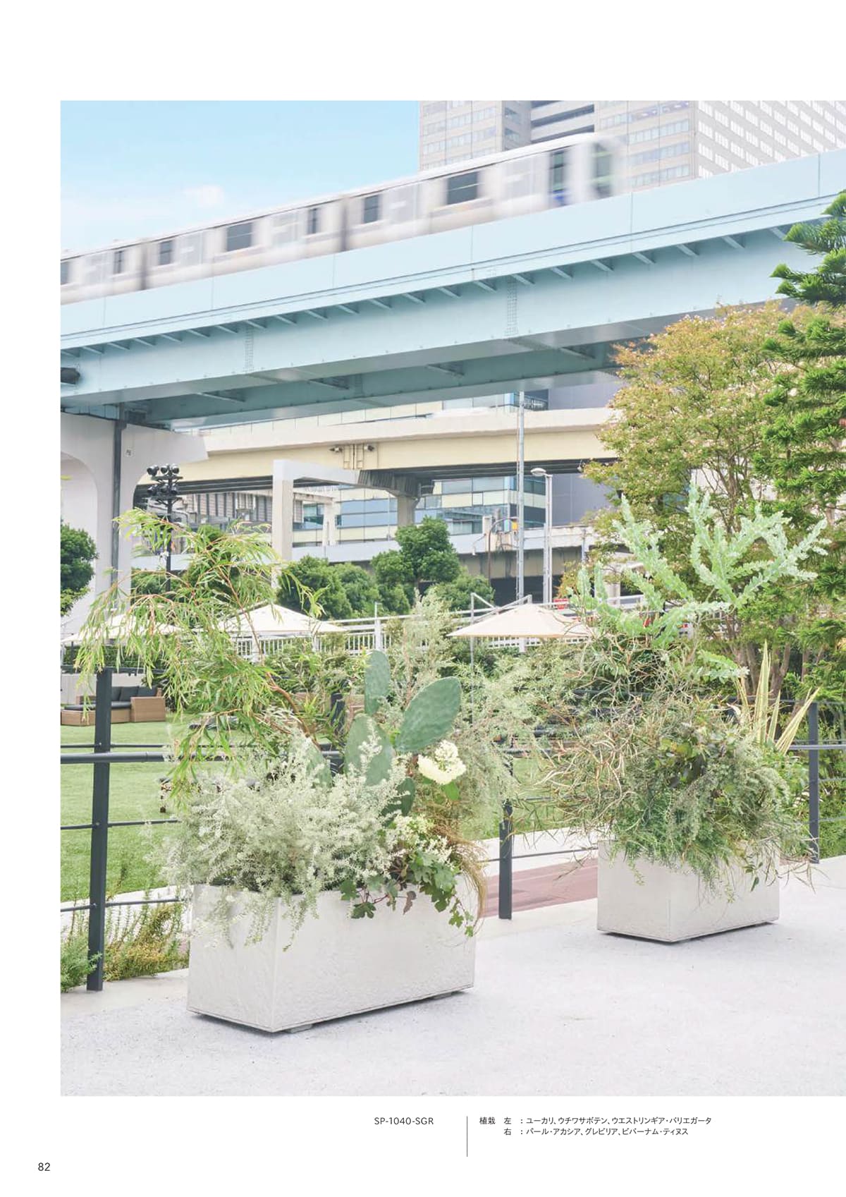 トーシンコーポレーション toshin corporation カタログ P82