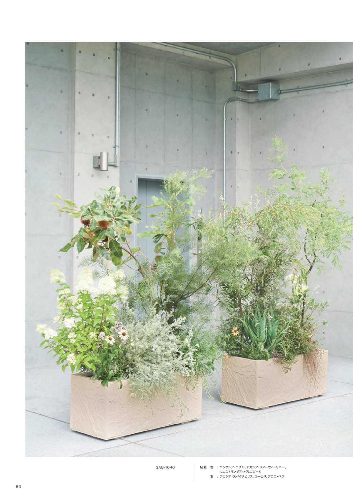 トーシンコーポレーション toshin corporation カタログ P84