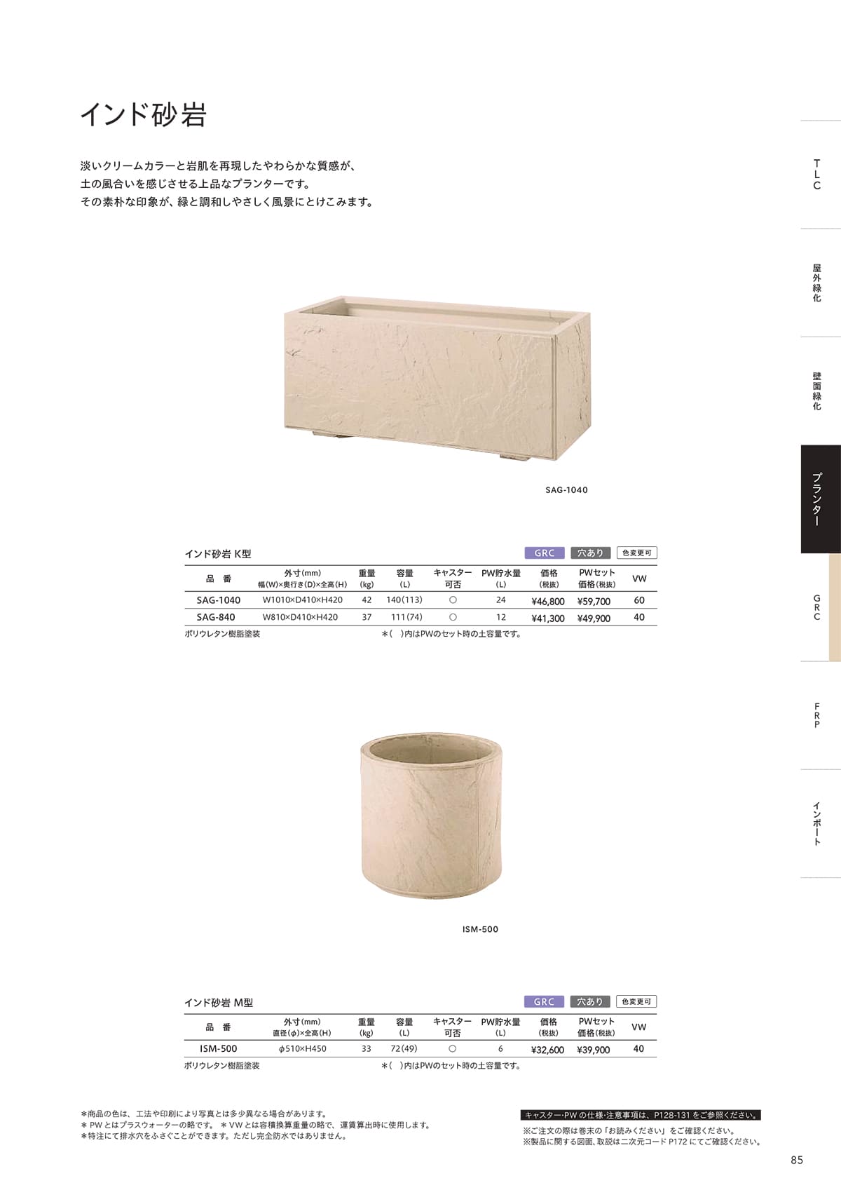 トーシンコーポレーション toshin corporation カタログ P85