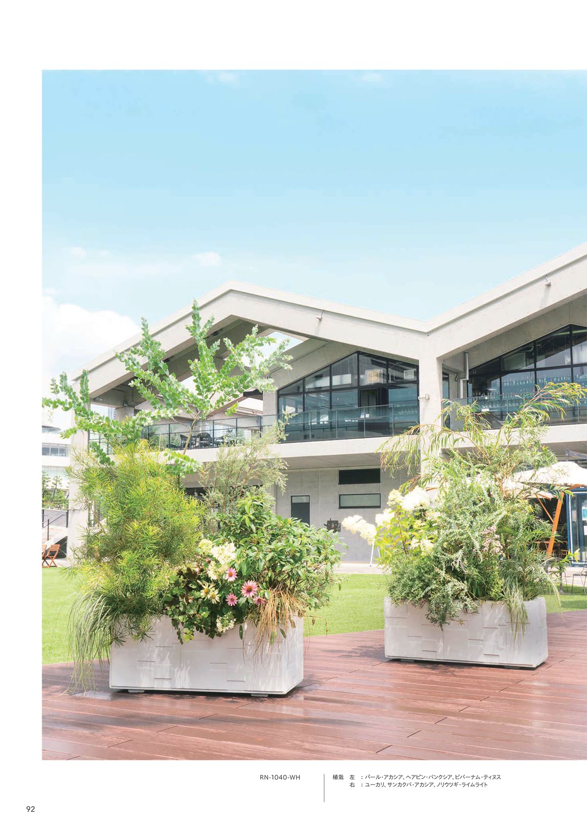 トーシンコーポレーション toshin corporation カタログ P92