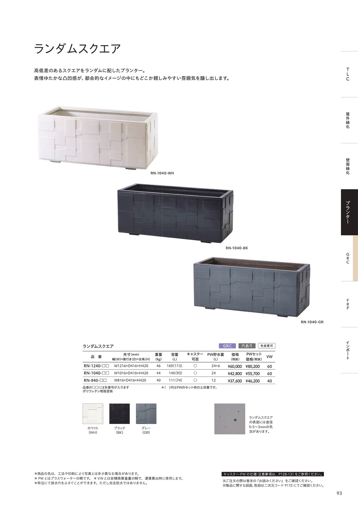 トーシンコーポレーション toshin corporation カタログ P93