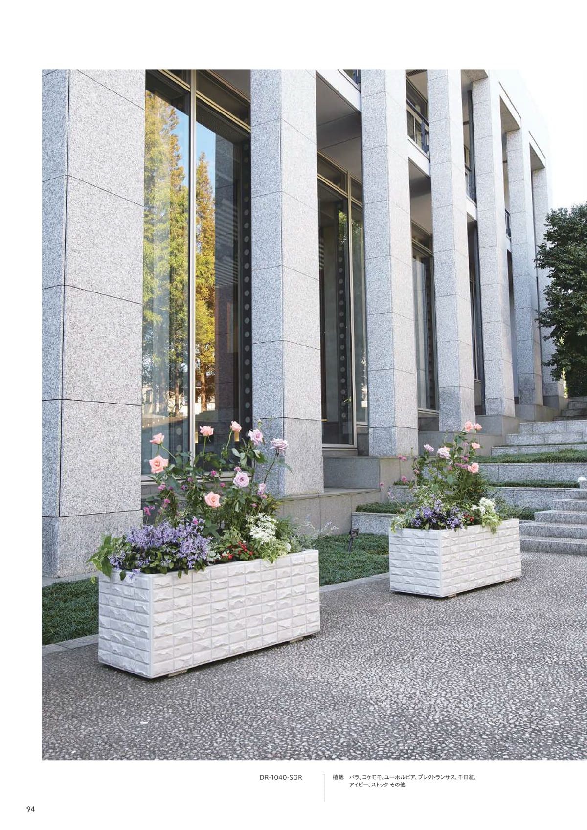 トーシンコーポレーション toshin corporation カタログ P94