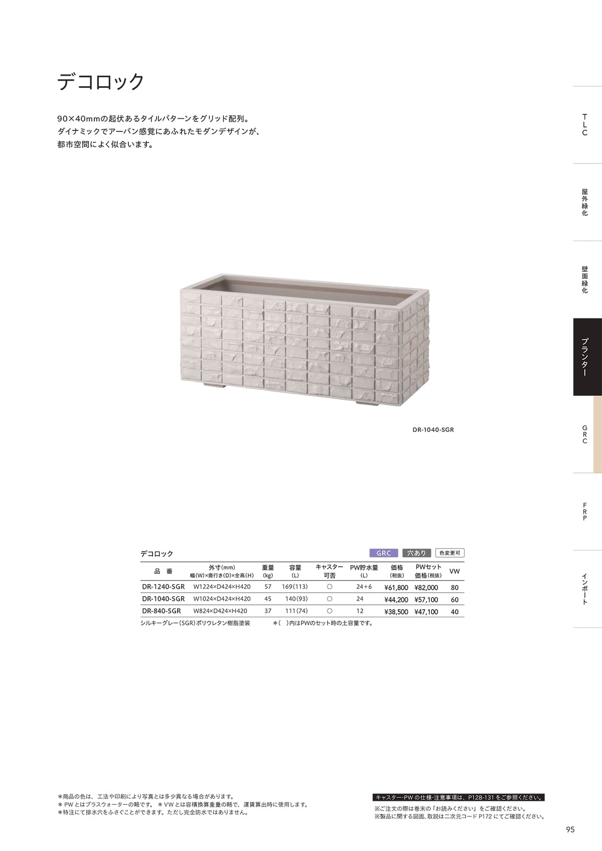 トーシンコーポレーション toshin corporation カタログ P95