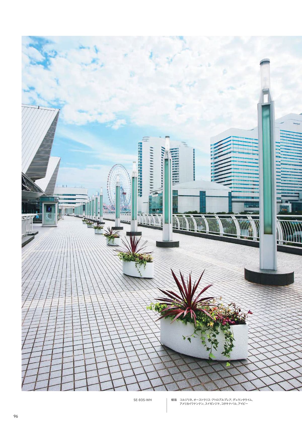 トーシンコーポレーション toshin corporation カタログ P96