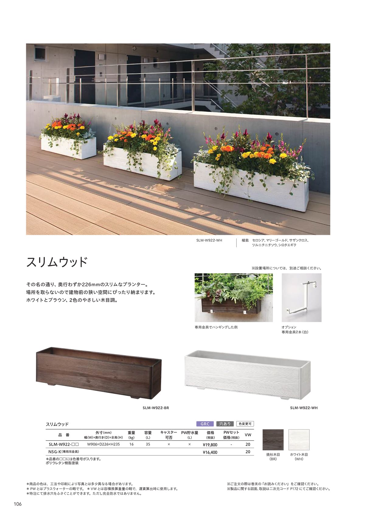 トーシンコーポレーション toshin corporation カタログ P106