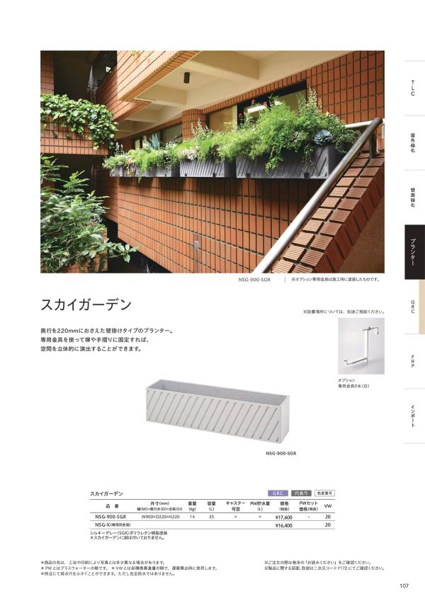 専用吊金具 NSG-Kのカタログ画像-2